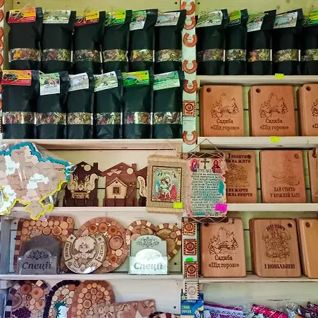 під горою 2 *